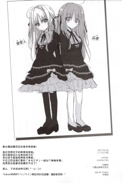 Page 17 of Anata no Tame ni, Naru no nara.