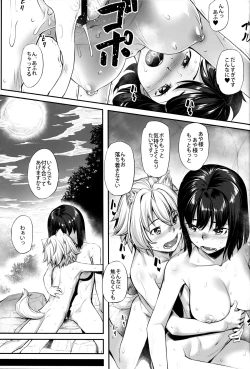 Page 24 of Tengu-sama no Kyuujitsu