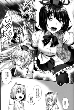 Page 6 of Tengu-sama no Kyuujitsu
