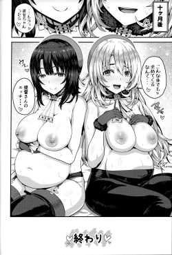 Page 23 of Nikushokukei no Atago to Takao no Tokoro ni Geshuku Shichatta Shota Teitoku