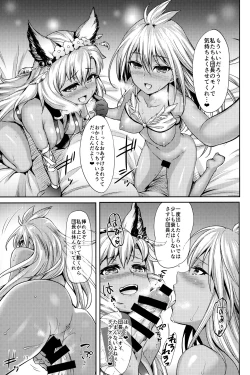 Page 16 of Kasshoku no Utage