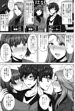 Page 2 of Niijima Shimai no Christmas