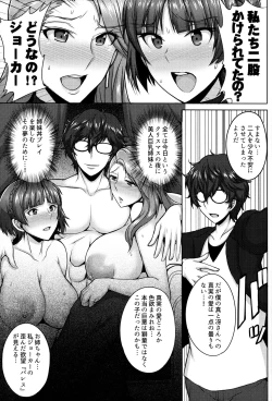 Page 4 of Niijima Shimai no Christmas