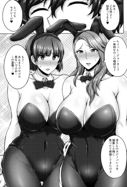 Page 6 of Niijima Shimai no Christmas