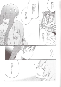 Page 12 of Have a nice holiday