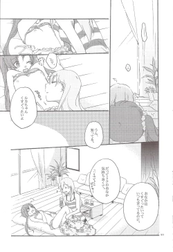 Page 19 of Have a nice holiday