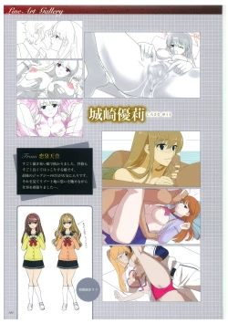 Page 122 of Seishojyo Visual Complete Book