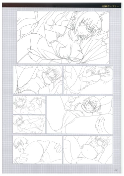 Page 125 of Seishojyo Visual Complete Book