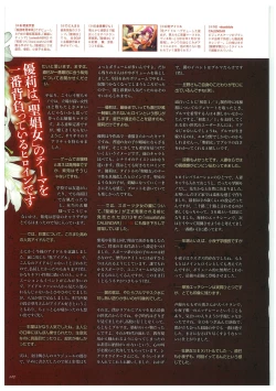 Page 144 of Seishojyo Visual Complete Book