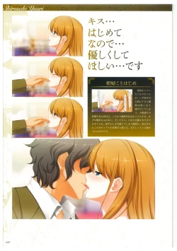 Page 48 of Seishojyo Visual Complete Book