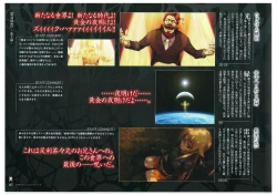 Page 109 of Muramasa