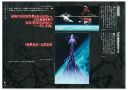 Page 117 of Muramasa