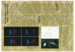 Page 184 of Muramasa