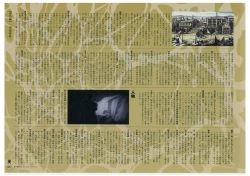 Page 189 of Muramasa