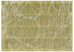 Page 192 of Muramasa