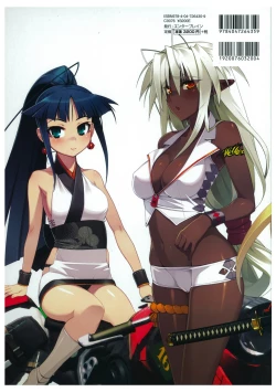 Page 196 of Muramasa