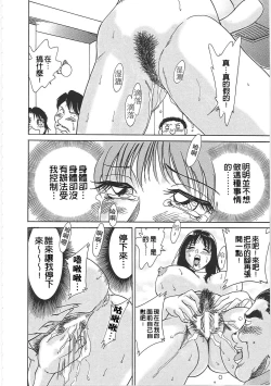 Page 112 of Cho-Onesan Tengoku 2 Kindanhen