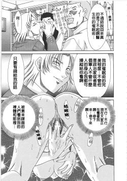 Page 113 of Cho-Onesan Tengoku 2 Kindanhen