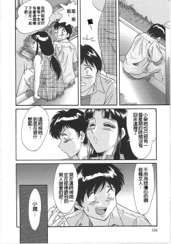 Page 124 of Cho-Onesan Tengoku 2 Kindanhen