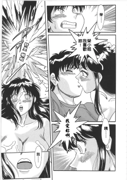 Page 135 of Cho-Onesan Tengoku 2 Kindanhen