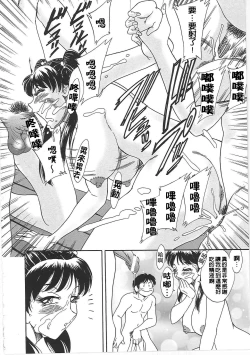 Page 164 of Cho-Onesan Tengoku 2 Kindanhen