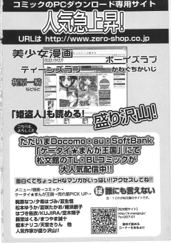 Page 178 of Cho-Onesan Tengoku 2 Kindanhen