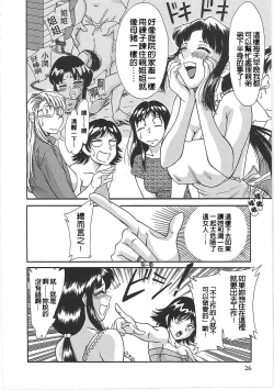 Page 34 of Cho-Onesan Tengoku 2 Kindanhen