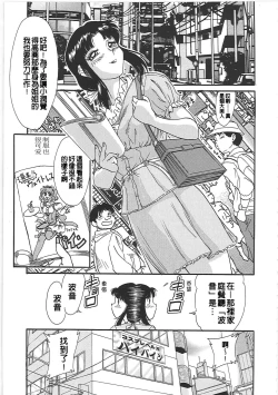 Page 35 of Cho-Onesan Tengoku 2 Kindanhen