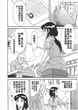 Page 36 of Cho-Onesan Tengoku 2 Kindanhen