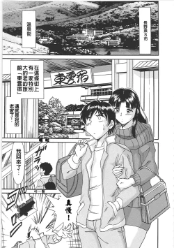 Page 51 of Cho-Onesan Tengoku 2 Kindanhen