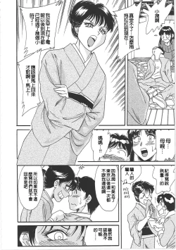 Page 52 of Cho-Onesan Tengoku 2 Kindanhen