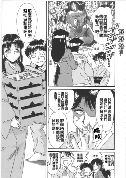 Page 53 of Cho-Onesan Tengoku 2 Kindanhen