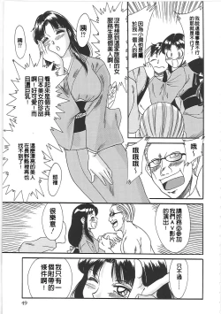 Page 57 of Cho-Onesan Tengoku 2 Kindanhen