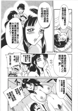 Page 71 of Cho-Onesan Tengoku 2 Kindanhen
