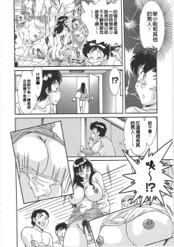 Page 92 of Cho-Onesan Tengoku 2 Kindanhen