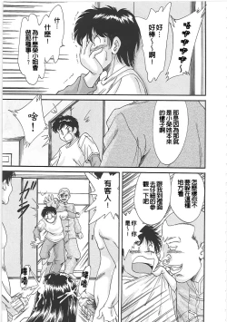 Page 95 of Cho-Onesan Tengoku 2 Kindanhen