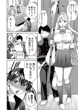 Page 151 of COMIC Shingeki 2017-05