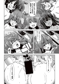 Page 19 of COMIC Shingeki 2017-05