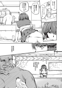 Page 235 of COMIC Shingeki 2017-05