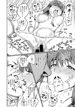 Page 251 of COMIC Shingeki 2017-05