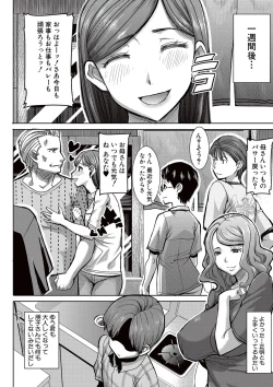 Page 291 of COMIC Shingeki 2017-05