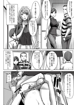 Page 295 of COMIC Shingeki 2017-05