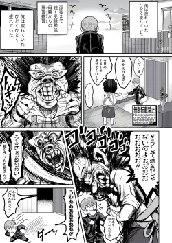Page 334 of COMIC Shingeki 2017-05