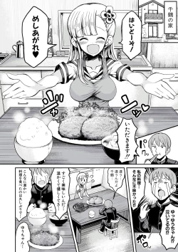 Page 337 of COMIC Shingeki 2017-05