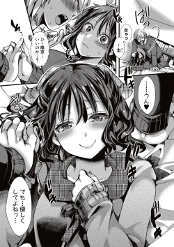 Page 368 of COMIC Shingeki 2017-05