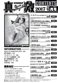 Page 398 of COMIC Shingeki 2017-05