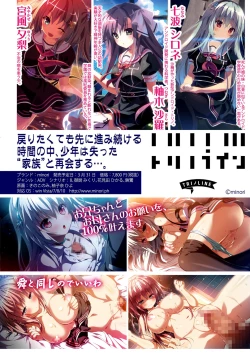 Page 3 of COMIC Shingeki 2017-05