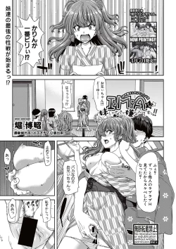 Page 6 of COMIC Shingeki 2017-05