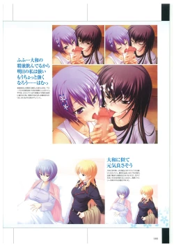 Page 106 of Maji de Watashi ni Koi Shinasai Visual Fan Book