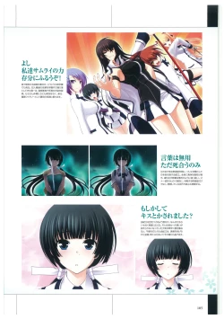 Page 108 of Maji de Watashi ni Koi Shinasai Visual Fan Book